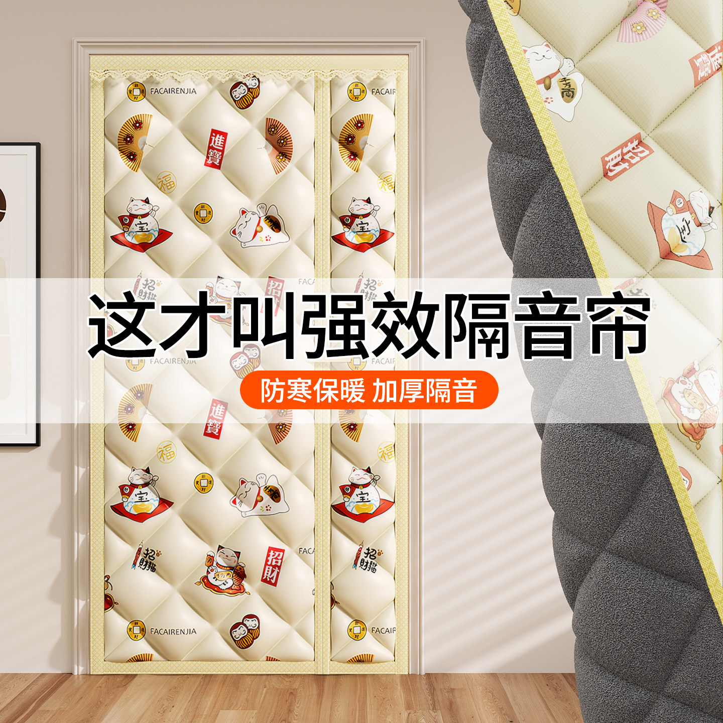 2025新款超强隔音门帘冬加厚冬季保暖防风棉门帘家用静音卧室降噪图片