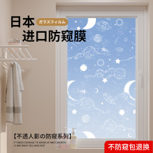 卫生间专用窗户防窥玻璃贴纸透光不透明r浴室防走光磨砂隐私贴膜