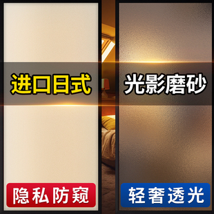 磨砂玻璃贴膜卫生间防走光门窗户防窥膜玻璃贴纸透光不透明隔热膜