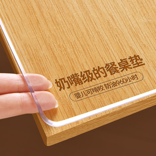 软玻璃透明桌布免洗防水防油防烫pvc茶几餐桌垫桌面保护垫水晶CH
