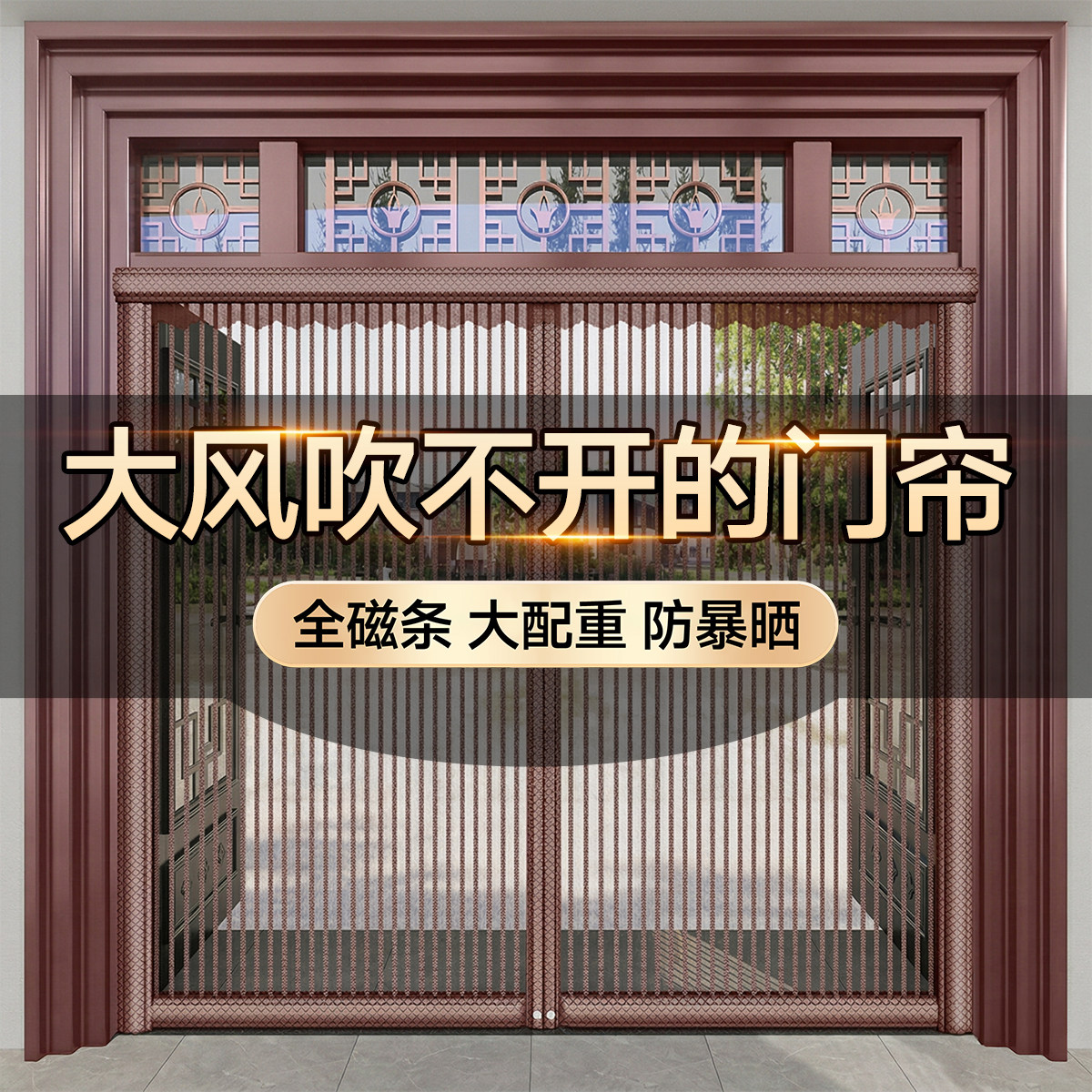 【抗大风门帘】大门防蚊门帘2026新款高档门帘店铺商用隔断遮挡帘
