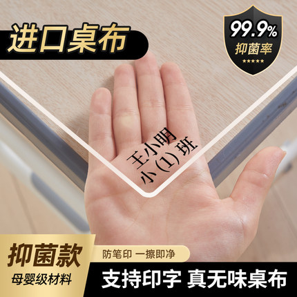 【0甲醛橡胶】小学生透明课桌桌垫学习桌专用防水桌布儿童书桌垫S