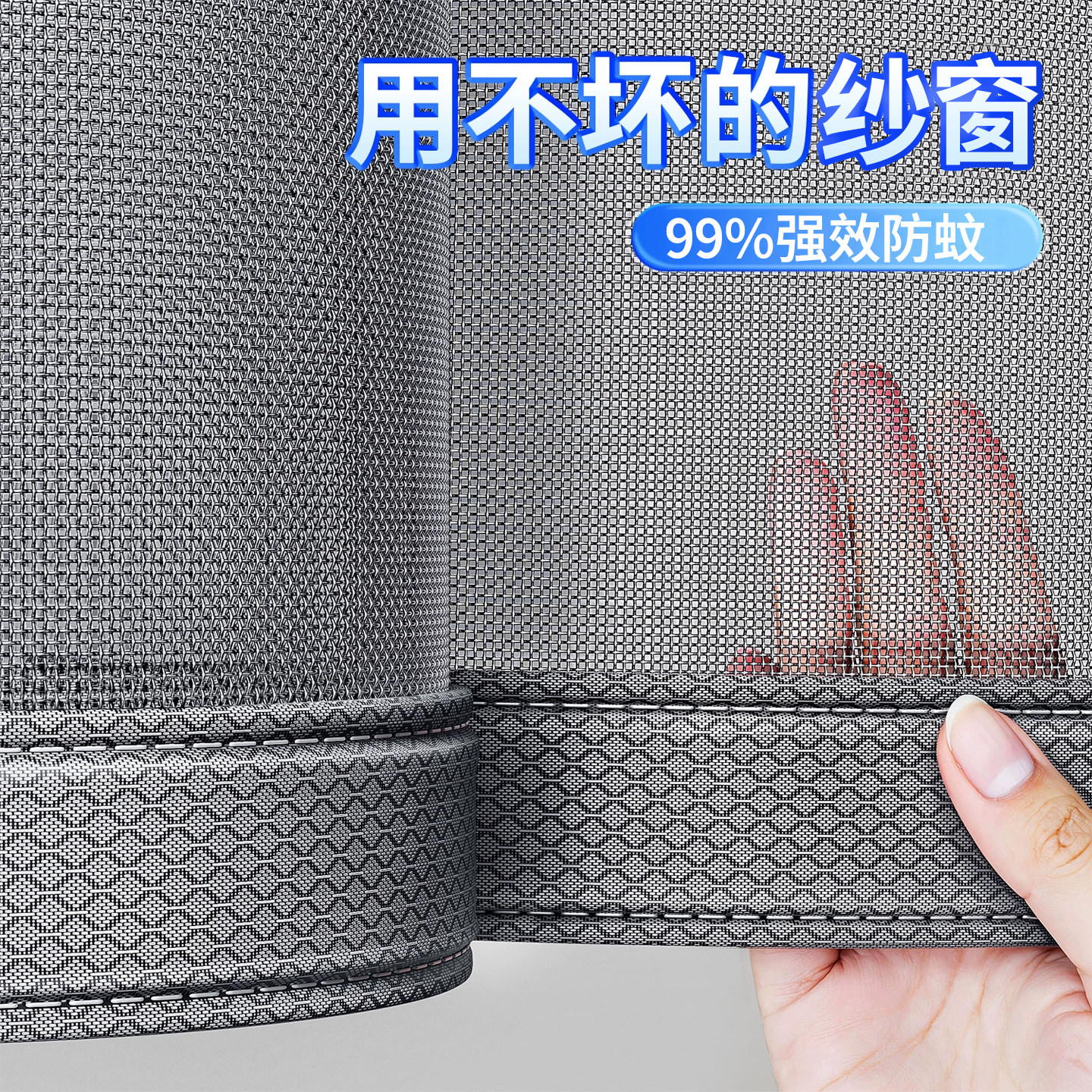 【用不坏的纱窗】夏季纱窗网自装防蚊磁吸纱窗纱网隐形纱窗金刚网