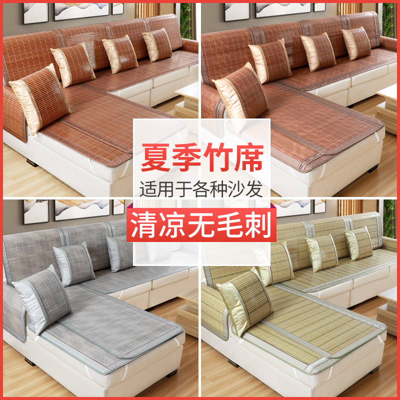 Shapiro mat đệm sofa sofa vật che phủ đệm bao gồm thiết lập chung của sofa đệm Four Seasons chung mô hình mùa hè mùa hè