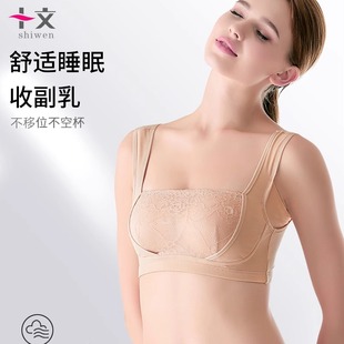 背心式 十文 薄款 抹胸式 舒适睡眠内衣 收副乳无钢圈文胸大码