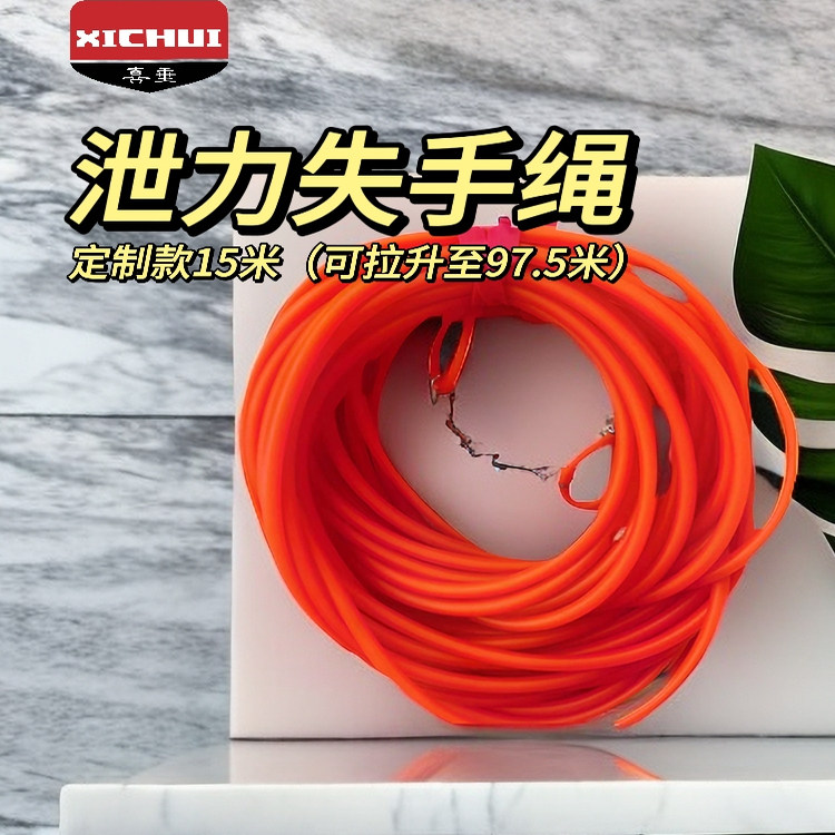巨物失手绳喜垂钓大物神器