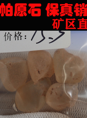 托帕原石 非洲托帕 一手货源 价格超低251218