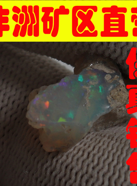 天然欧珀原石矿石 欧泊原石戒面料高彩好火彩原石颗颗带彩-251606