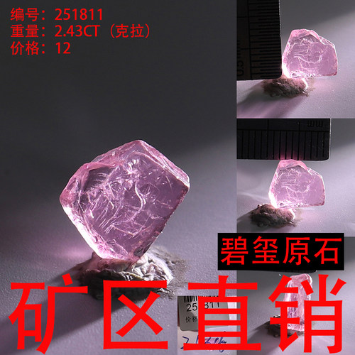 天然碧玺原石矿标摆件原矿 -251811