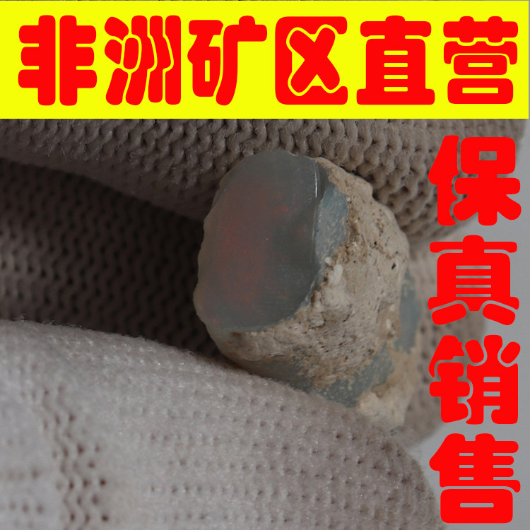 天然欧珀原石矿石 欧泊原石戒面料高彩好火彩原石颗颗带彩-251696