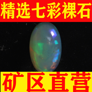 精选欧泊裸石非洲欧泊戒面天然欧珀原石矿标 颗颗带彩裸石-251090