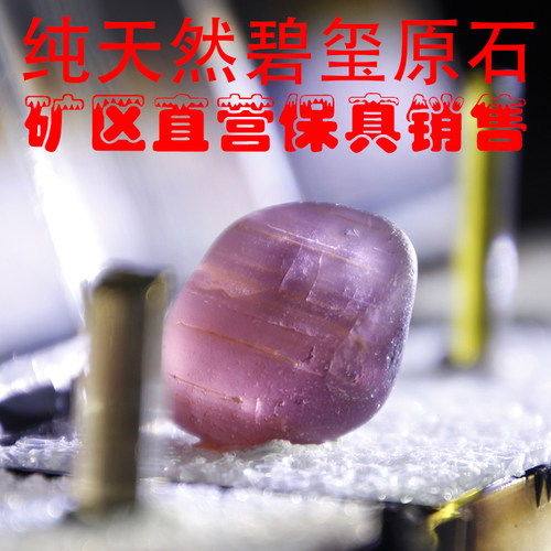 天然碧玺原石矿标摆件原矿
