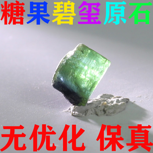 天然碧玺原石矿标摆件原矿