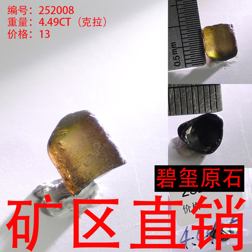 天然碧玺原石矿标摆件原矿 -252008