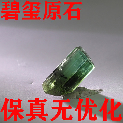 天然碧玺原石矿标摆件原矿