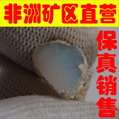 天然欧珀原石矿石 欧泊原石戒面料高彩好火彩原石颗颗带彩-251694