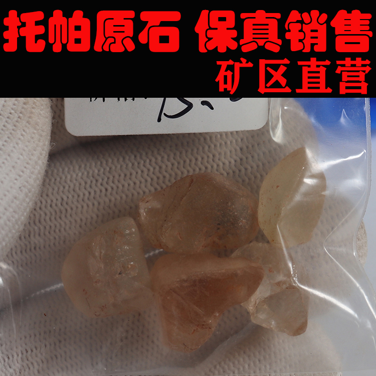 托帕原石 非洲托帕 一手货源 价格超低251206