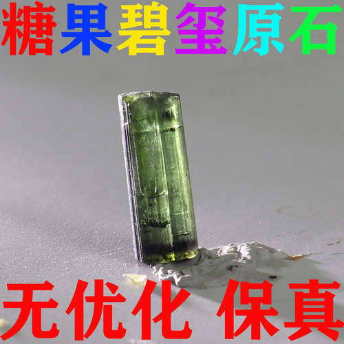 天然碧玺原石矿标摆件原矿