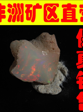 天然欧珀原石矿石 欧泊原石戒面料高彩好火彩原石颗颗带彩-251522