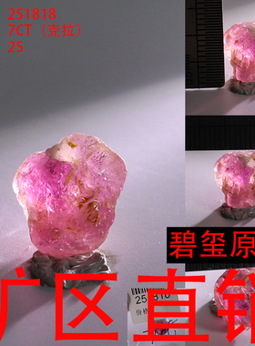 天然碧玺原石矿标摆件原矿 -251818