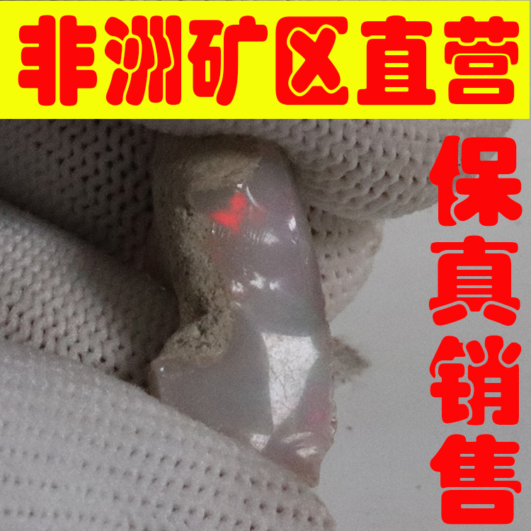 天然欧珀原石矿石 欧泊原石戒面料高彩好火彩原石颗颗带彩-251722