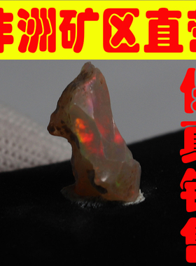 天然欧珀原石矿石 欧泊原石戒面料高彩好火彩原石颗颗带彩-251531