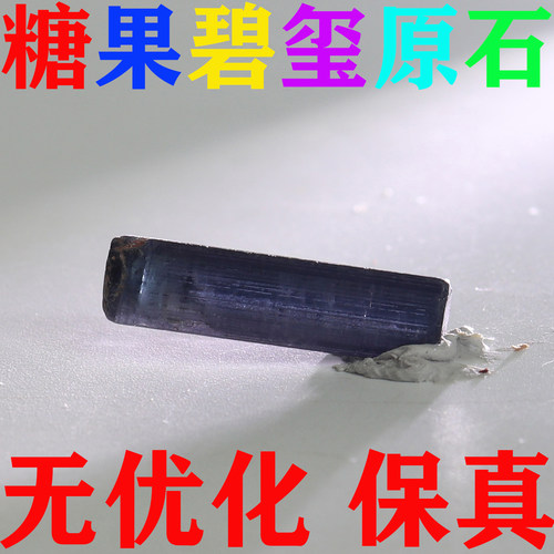 天然碧玺原石矿标摆件原矿