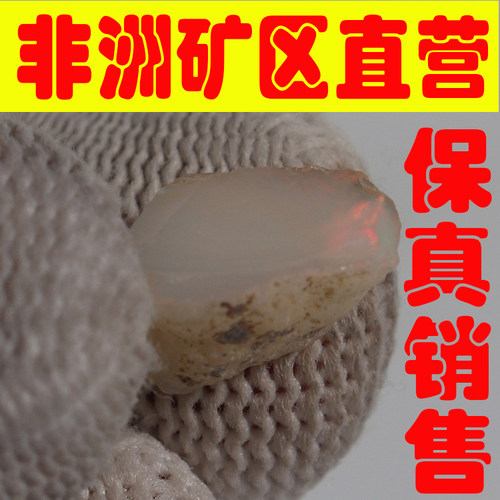 天然欧珀原石矿石 欧泊原石戒面料高彩好火彩原石颗颗带彩-251653