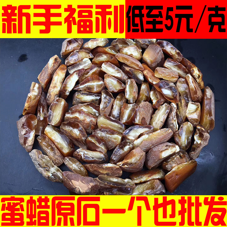 原矿雕刻吊坠戒指手链琥珀蜜蜡