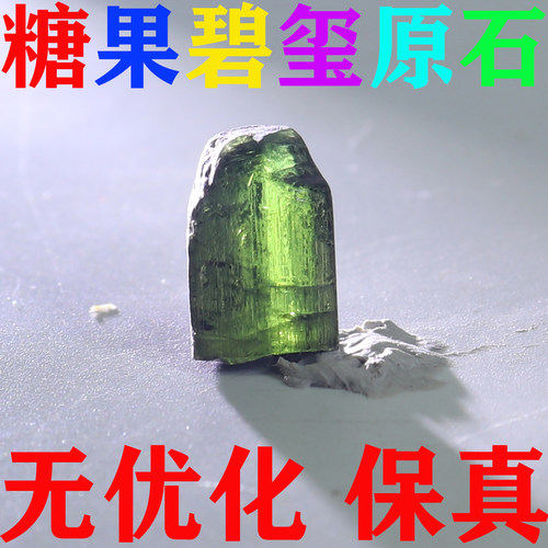 天然碧玺原石矿标摆件原矿