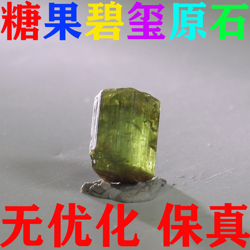 天然碧玺原石矿标摆件原矿