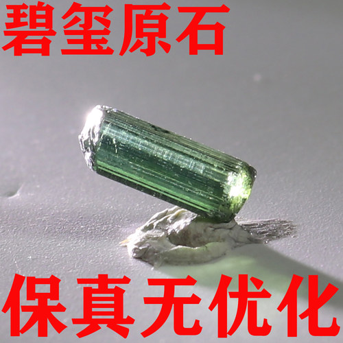 天然碧玺原石矿标摆件原矿