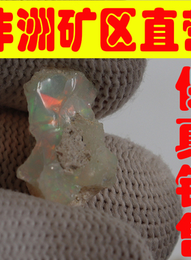 天然欧珀原石矿石 欧泊原石戒面料高彩好火彩原石颗颗带彩-251630