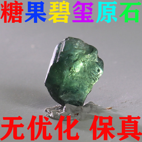 天然碧玺原石矿标摆件原矿