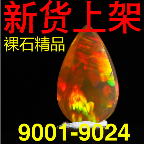 精选欧泊裸石非洲欧泊戒面天然欧珀原石矿标 颗颗带彩-2