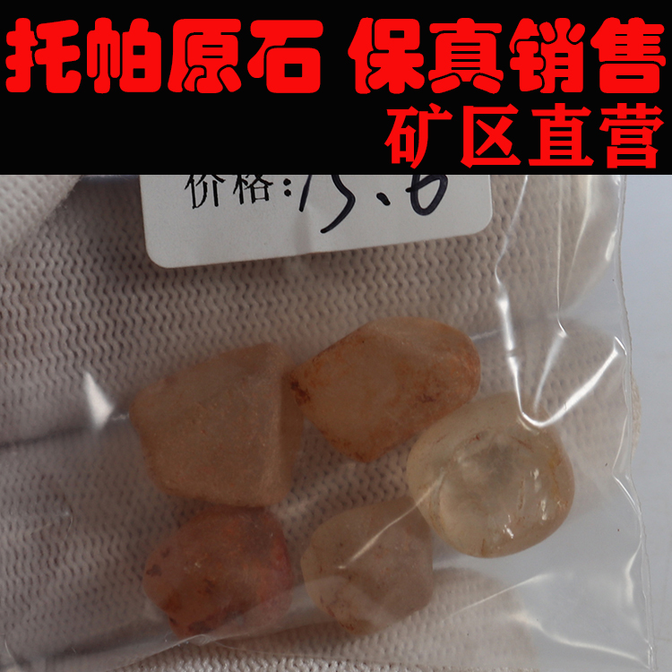 托帕原石 非洲托帕 一手货源 价格超低251213