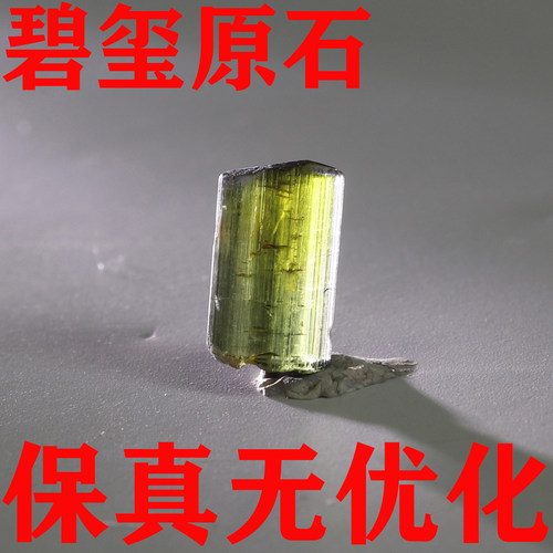 天然碧玺原石矿标摆件原矿