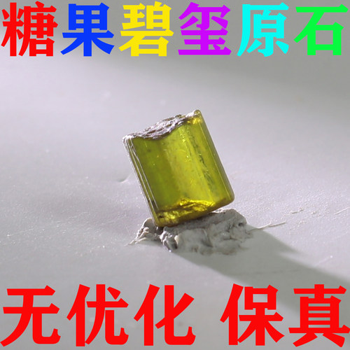 天然碧玺原石矿标摆件原矿