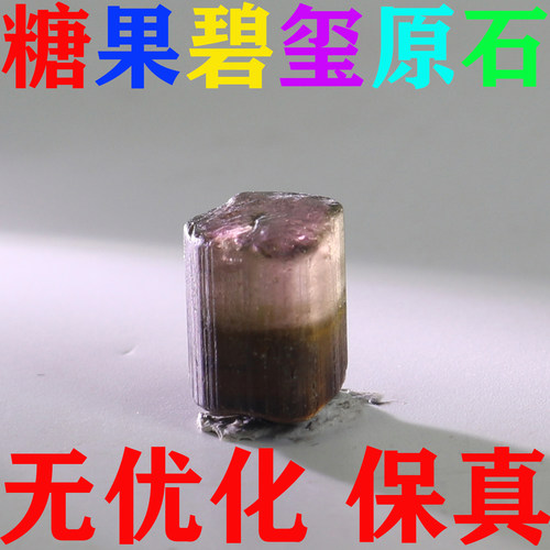 天然碧玺原石矿标摆件原矿