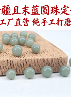 新疆和田玉且末蓝圆珠散珠男女手串配件配饰配石单珠玉石定制-10