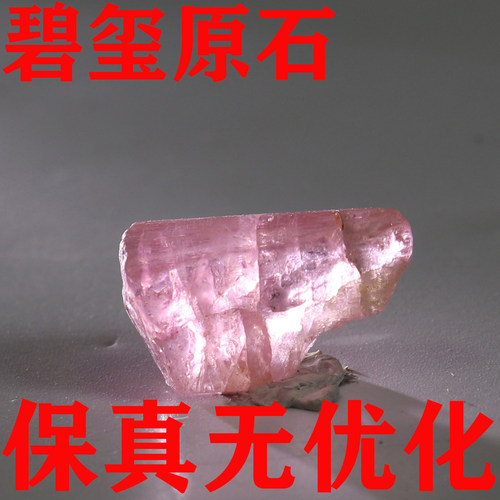 天然碧玺原石矿标摆件原矿
