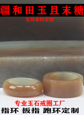 新疆和田玉且末糖白戒指环戒圈羊脂白碧玉男女玉石定制-9