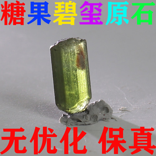 天然碧玺原石矿标摆件原矿