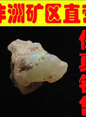 天然欧珀原石矿石 欧泊原石戒面料高彩好火彩原石颗颗带彩-251492