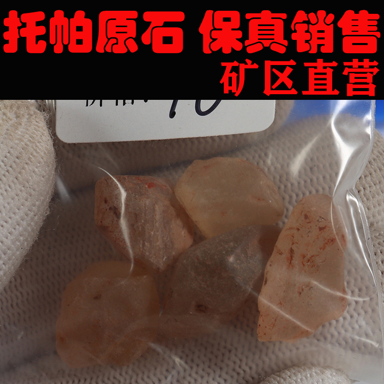 托帕原石 非洲托帕 一手货源 价格超低251205