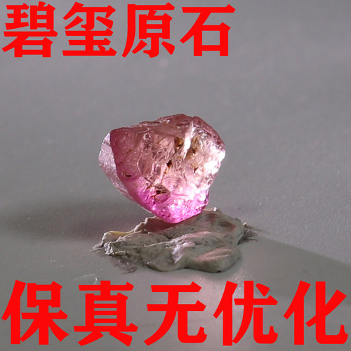 天然碧玺原石矿标摆件原矿