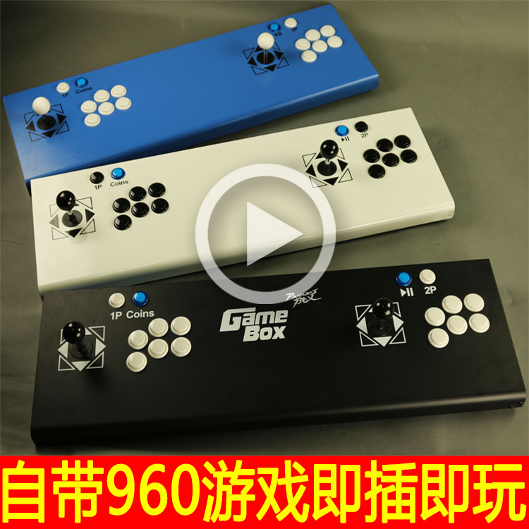 潘多拉盒5S街机游戏机家用街机游戏机接电视