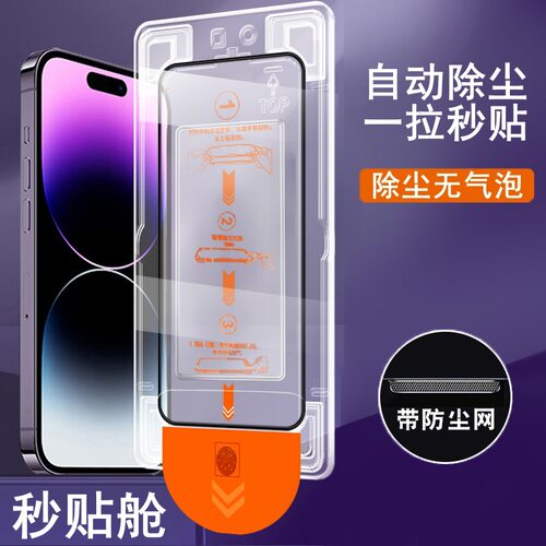 适用苹果15promax钢化膜16全屏17防窥膜14plus抗蓝光13手机12膜11