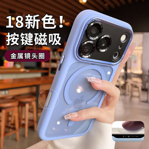 magsafe强磁吸适用iphone18promax手机壳苹果17pro新款浅蓝色金属