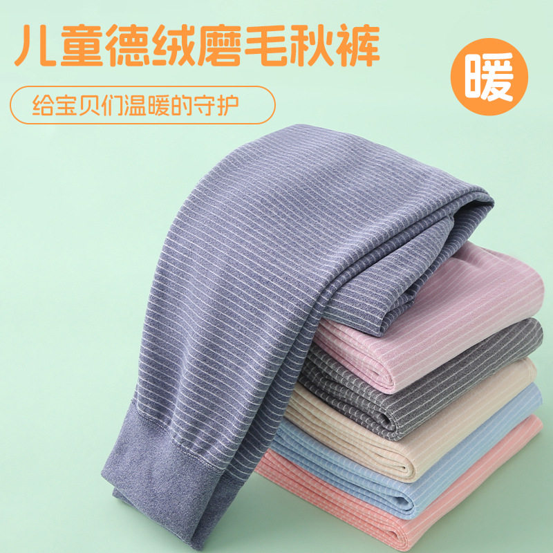 儿童保暖裤秋冬男童女童打底秋裤青少年无痕单裤条纹德绒睡裤,童装/婴儿装/亲子装,保暖裤,淘宝优惠券,粉丝福利购,淘宝优惠卷